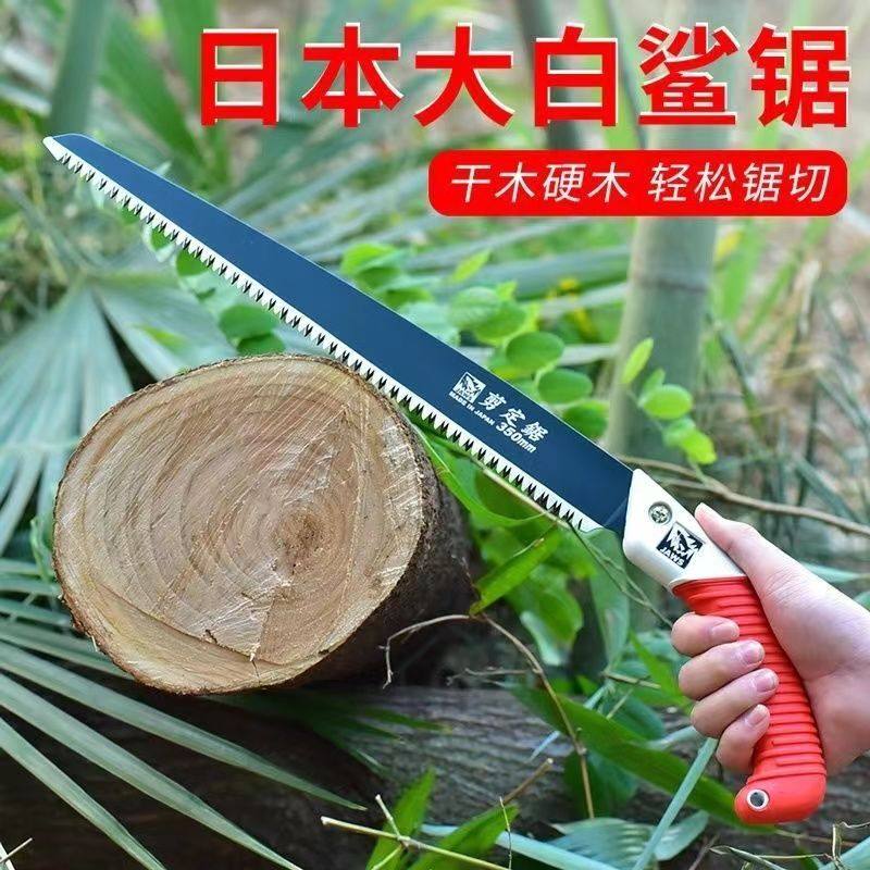 日本原装进口大白鲨手工锯木工锯园林果树粗齿锯手锯子家用伐木锯