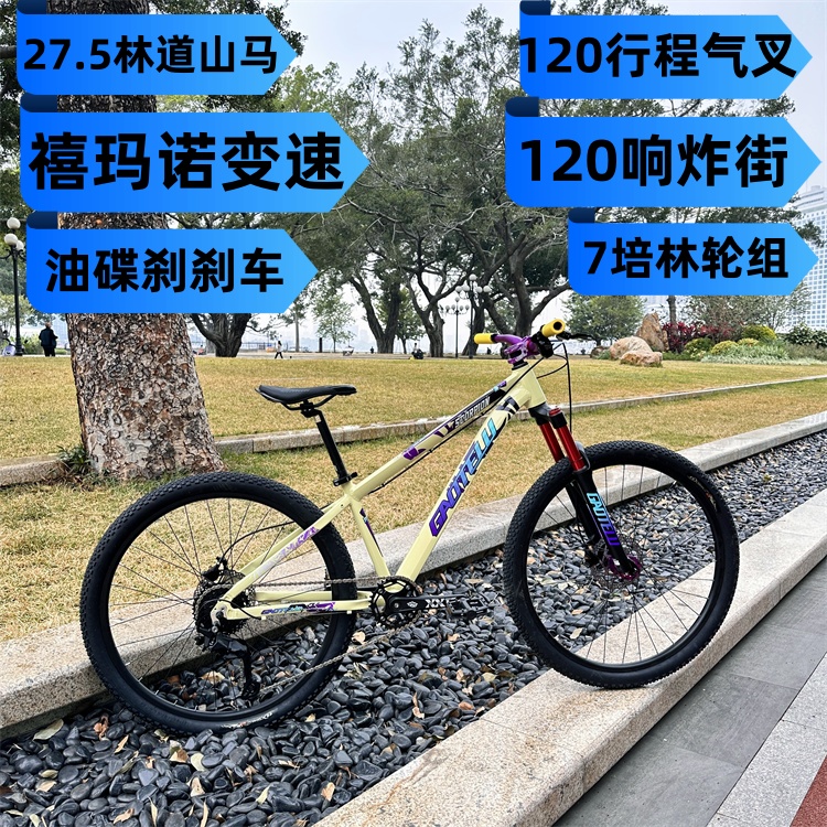 27.5油碟刹山地车高特路绿色丛林版自行车气叉铝合金林道爬坡山马