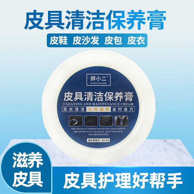皮革皮鞋翻新清洁膏真皮沙发强力去污保养油蜡多功能免水洗剂神器