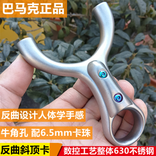 正品破天反曲斜顶卡弹弓630不锈钢牛角孔单卡户外高精准扁皮新款