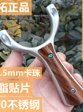 弓拓正品斜顶卡寻欢弹弓630不锈钢单卡扁皮直板户外高精准竞技工