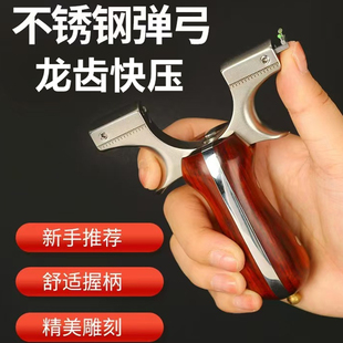 新款龙齿追龙98K弹弓25大撑头不锈钢实木反曲户外高精准新手专用