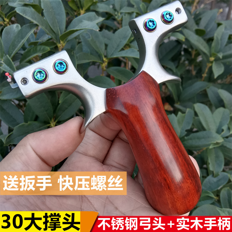 不锈钢追龙弹弓平头30大撑头