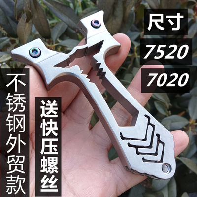 新款炫彩螺丝越南弹弓不锈钢直板快压高精准扁皮筋户外外贸蝴蝶弓