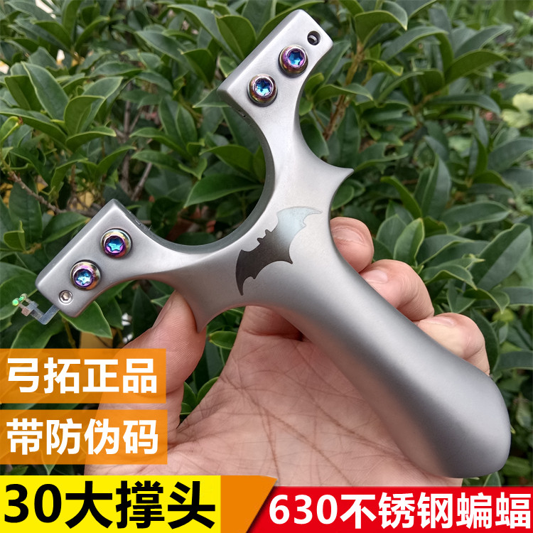 弓拓重炮二代630超硬钢弹弓
