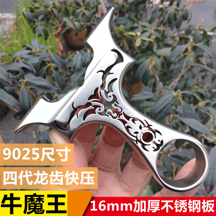牛魔王16mm不锈钢快压龙齿弹弓