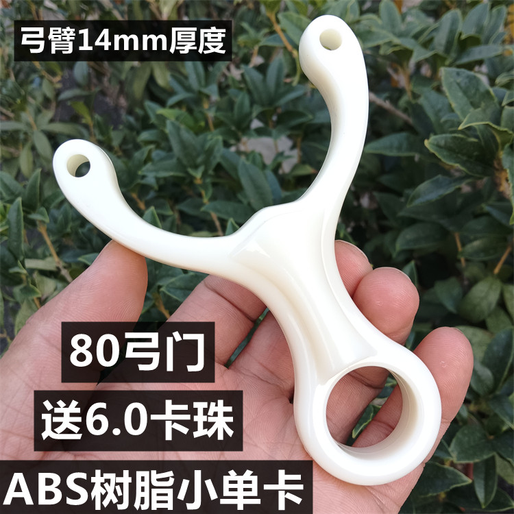 弹弓儿童成人专用高精度狙击