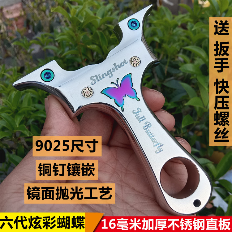 16mm不锈钢蝴蝶弹弓快压免绑