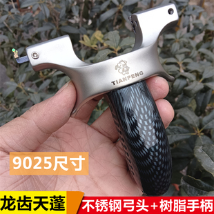 新款四代龙齿快压天蓬元帅弹弓不锈钢反曲手感王成人户外大威力工