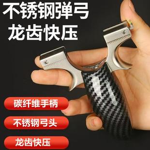新款25撑头不锈钢龙齿锁凤弹弓碳纤维柄户外大威力扁皮快压高精准