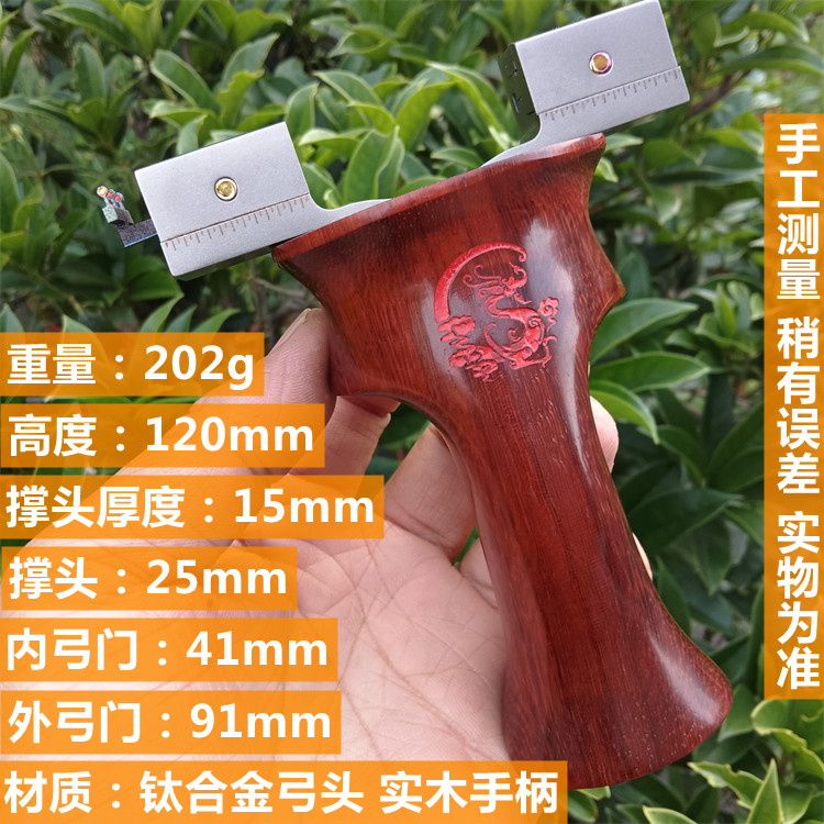 火狼钛合金无极弹弓反向平头螺丝快压实木反曲户外扁皮正品工