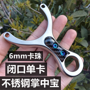 新款闭口单卡海浪弹弓不锈钢直板掌中宝扁皮筋射鱼卡珠球户外精准