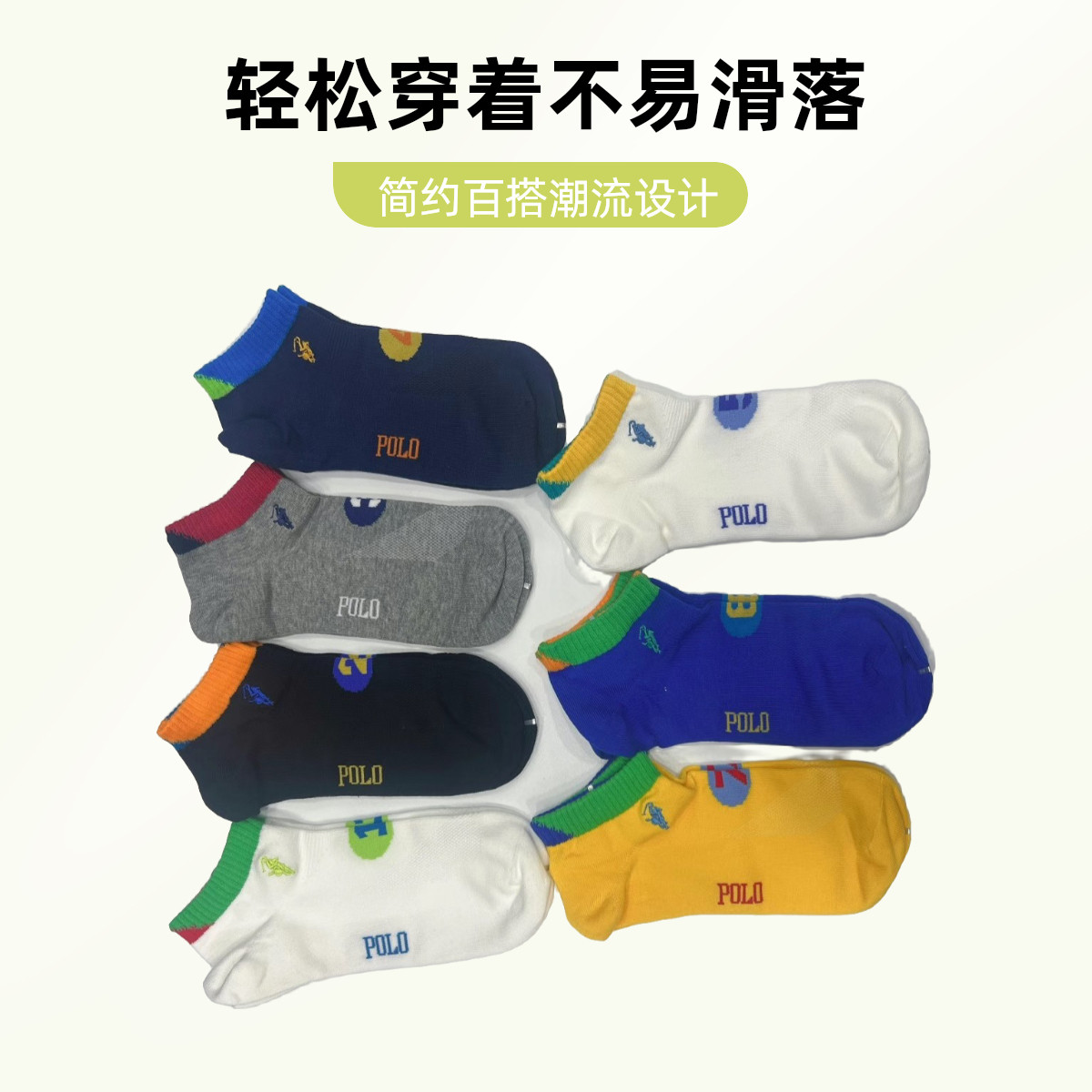 Polo袜子短款夏季男士短袜数字星期袜男袜运动低腰袜子春夏天网眼
