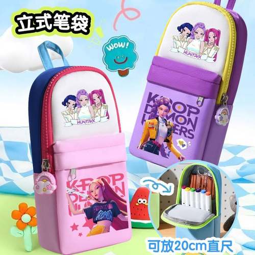kpop猎魔女团同款笔袋多层笔袋大容量小学生可爱铅笔盒卡通文具盒