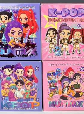 HUNTR/X猎魔女团文具套餐礼盒大礼包k-pop学生惊喜盲盒拆拆伴手礼