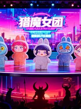 kpop猎魔女团盲盒树脂萌粒手办摆件礼品恶魔猎人鲁米佐伊公仔玩具