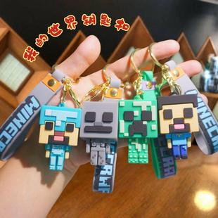 卡通mf我的世界动漫钥匙扣挂件软胶积木公仔儿童书包挂链小礼品