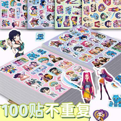 新款100贴创意KPOP猎魔女团卡通贴纸手账素材装饰文具奖励贴画