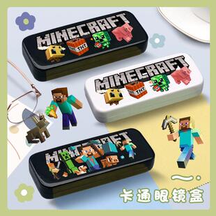 我的世界周边磁吸眼镜盒可爱防压儿童中小学生近视眼镜收纳盒礼物