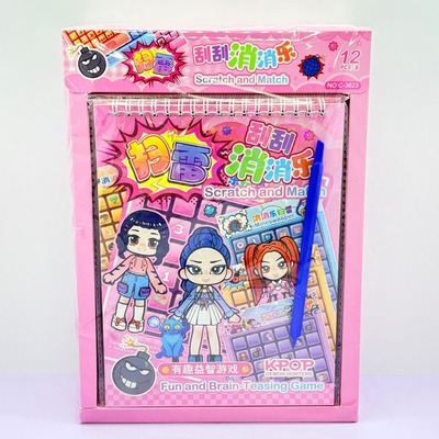 韩流k-pop猎魔女团扫雷消消乐恶魔猎人明星刮刮画儿童趣味刮画本