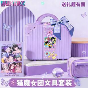 kpop升级猎魔女团文具套装高档精美皮箱腰封包装手提学生开学奖励