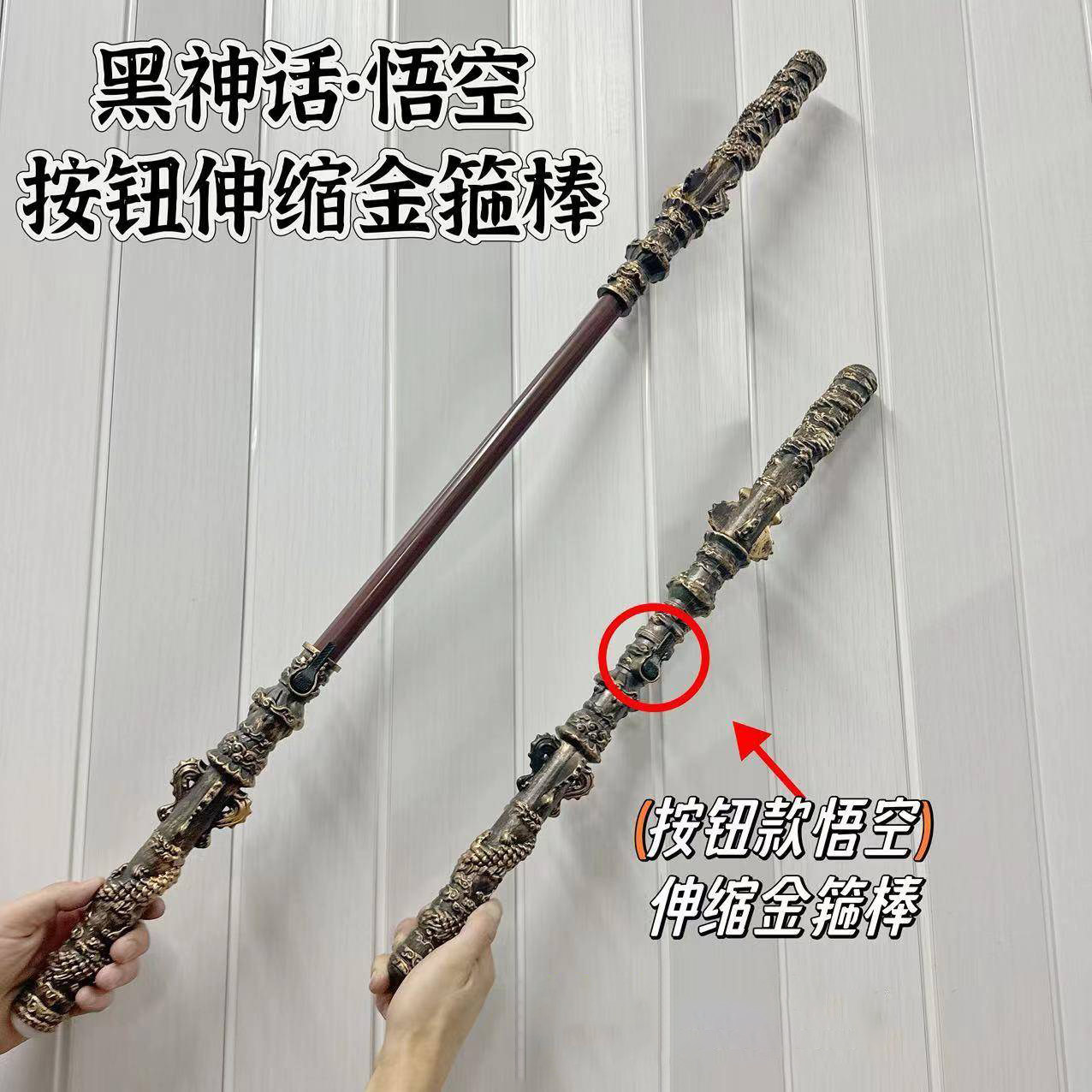 黑神话孙悟空按钮自动伸缩金箍棒齐天大圣cos面具伸缩如意金箍棒,玩具/童车/益智/积木/模型,发光玩具,淘宝优惠券,粉丝福利购,淘宝优惠卷