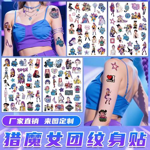 跨境新品猎魔女团纹身贴佐伊米拉K-Pop动漫爆款女团男团纹身贴纸