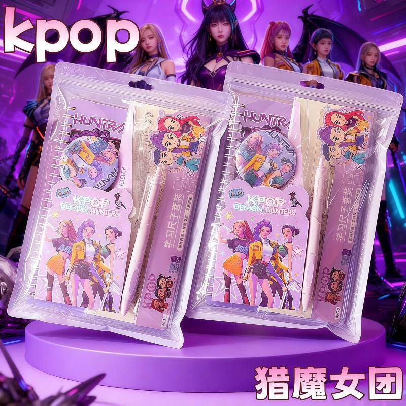 猎魔女团k-pop跨境爆款文具套装高颜值可爱少女学生学习奖励礼品