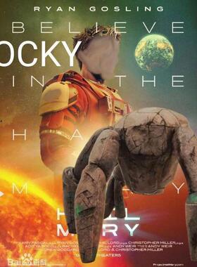 Project Hail Mary Rocky Plush挽救计划石头怪洛基毛绒玩偶公仔