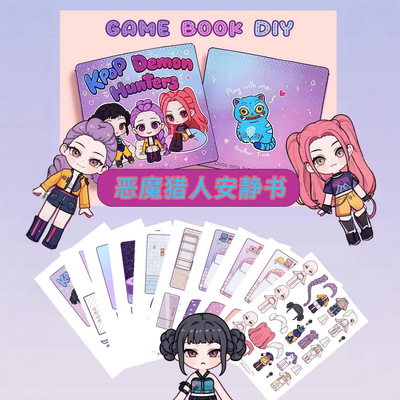 Kpop Demon Hunter换装场景贴纸本猎魔女团免裁剪diy手工玩具包