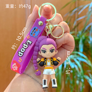 k-pop猎魔女团演出服鲁米钥匙扣sajia boys手办公仔儿童书包挂件
