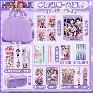 奖励 文具套装 一大箱猎魔女团礼物玩具kpop恶魔猎人saja boys爆款