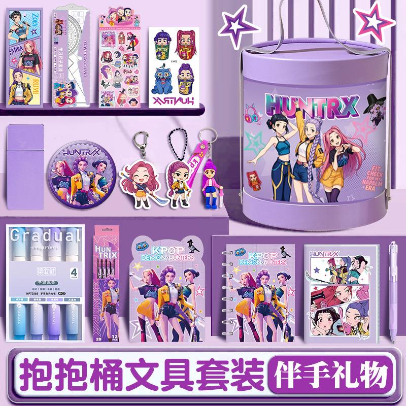 KPOP恶魔猎人周边文具大礼包猎魔女团沙加男团抱抱桶礼包儿童礼物