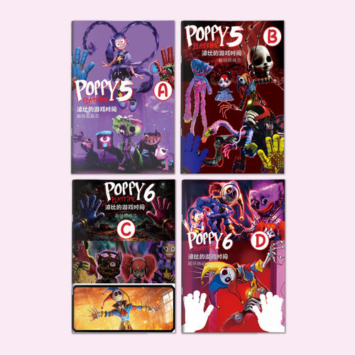 波比的游戏时间5画画临摹本poppy原型1006莉莉吉仔描摹本图画本