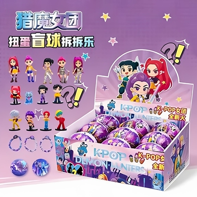 猎魔女团扭蛋机扭蛋儿童惊喜盲盒礼物KPOP恶魔猎人趣味奇趣蛋礼物