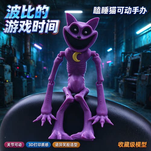 波比的游戏时间站姿瞌睡猫可动手办3d打印模型多关节poppy5摆件具
