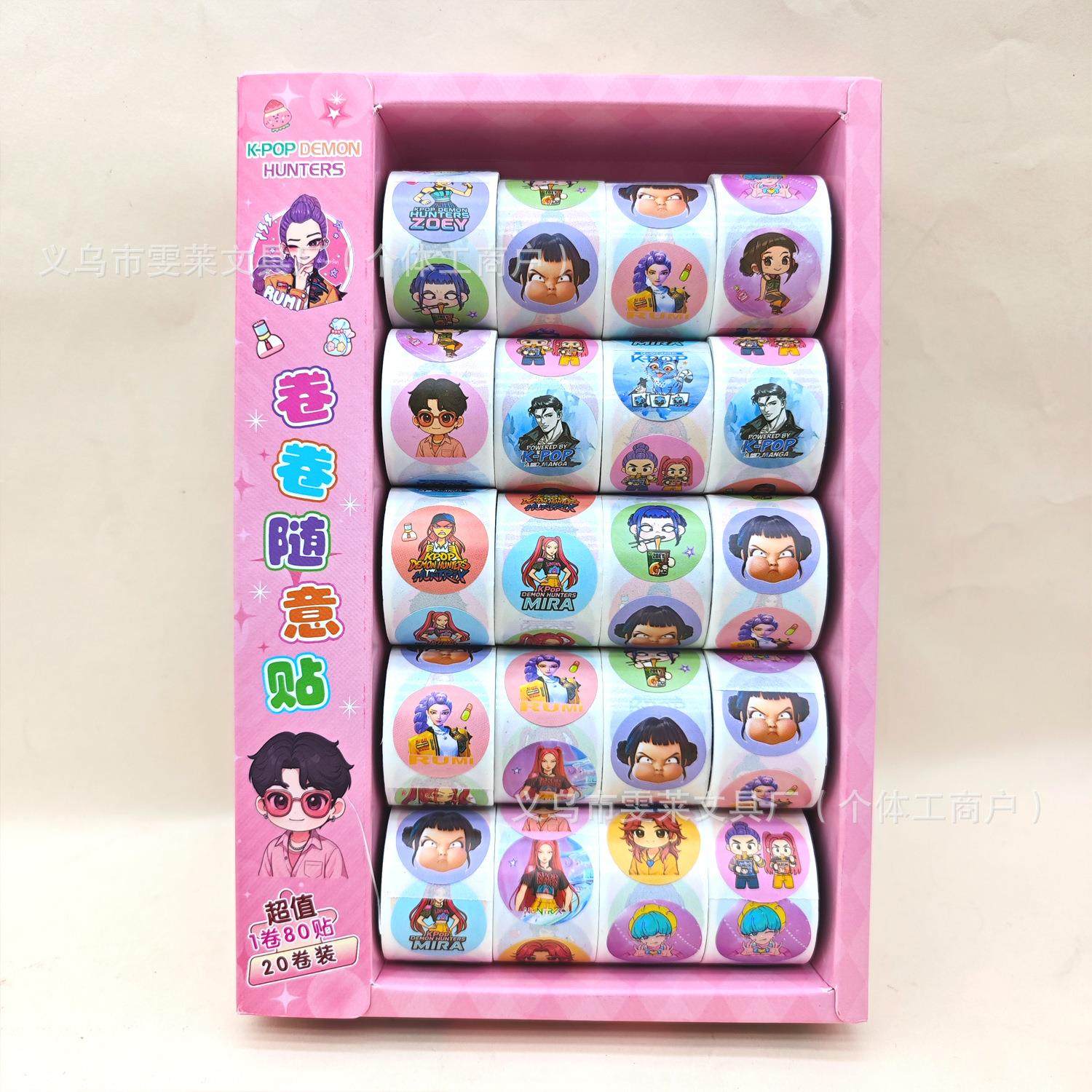 20卷猎魔女团随身卷卷贴纸卡通KPOP咕卡胶带贴画儿童奖励贴手帐贴,文具电教/文化用品/商务用品,贴纸/立体贴纸,淘宝优惠券,粉丝福利购,淘宝优惠卷