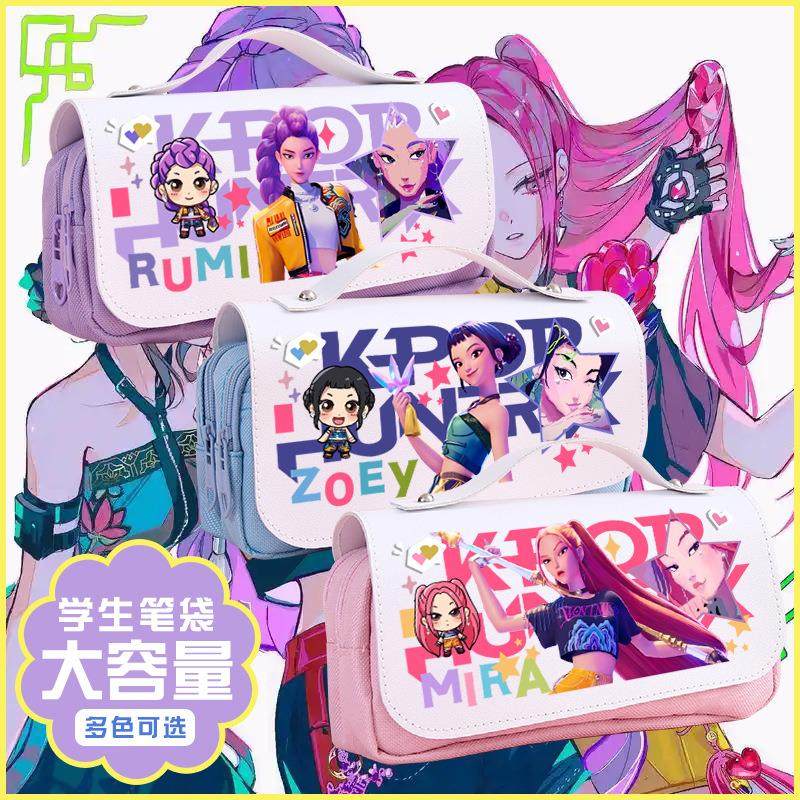 kpop猎魔女团周边二次元笔袋中小学生多功能文具盒铅笔盒学习用品,文具电教/文化用品/商务用品,笔袋,淘宝优惠券,粉丝福利购,淘宝优惠卷