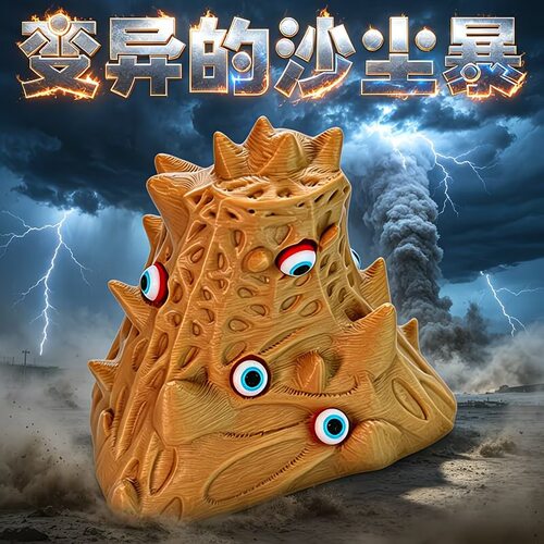 变异沙尘暴自然灾害vs龙卷风拦截车TIV2手办玩具3d风暴追逐者模型