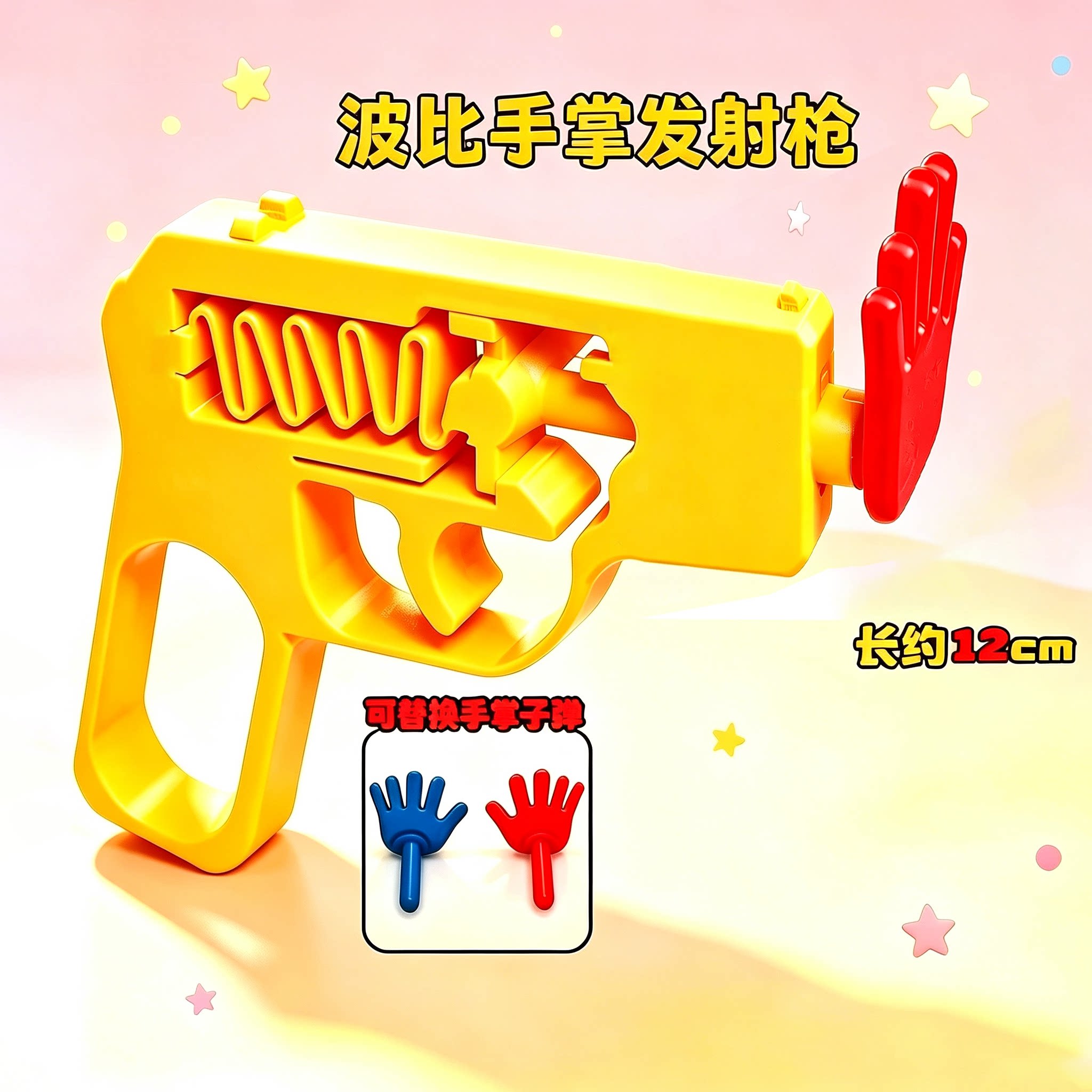 波比的游戏时间手掌发射器手办一键弹射伸缩手可发射手掌玩具枪图片