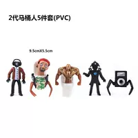 Павлин синий [маленький золотой человек] 5 туалетных куклов B