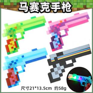 马赛克玩具枪我的世界发光刀剑游戏主题led闪光武器像素玩具
