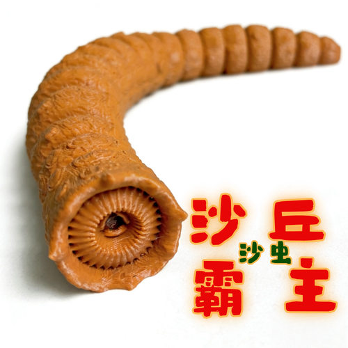 3D打印沙丘霸主沙虫模型玩具多关节可动深海迷航蠕虫巨兽玩偶摆件