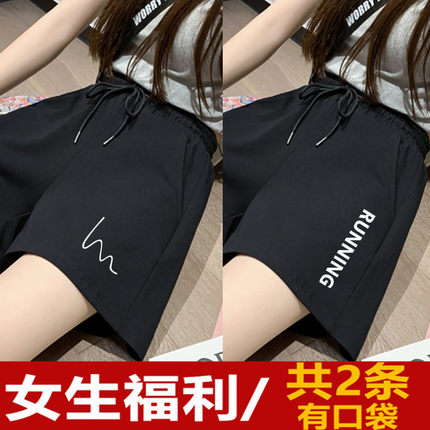 黑色大码五分裤百搭休闲运动短裤子女夏季学生宽松高腰显瘦阔腿裤