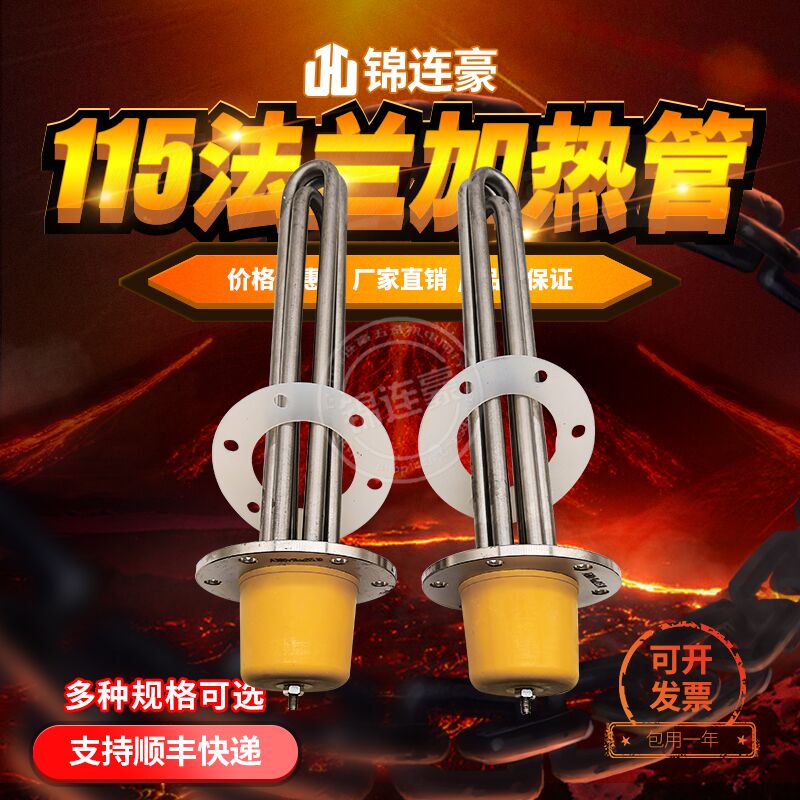 115MM法兰电热管导热油加热管锅炉反应釜水箱加热器380v6KW9KW12K