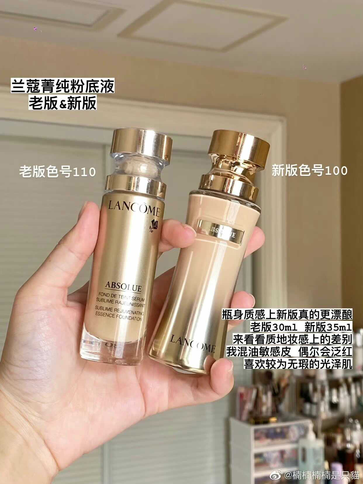 【蓝象日上】 兰蔻菁纯粉底液100#110# 新版小蛮腰持久遮瑕35ml