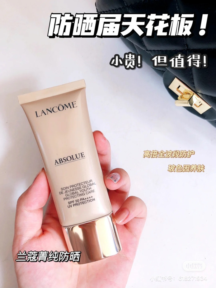 【蓝象日上】lancome/兰蔻菁纯/金纯防晒隔离乳spf50  轻盈50ml