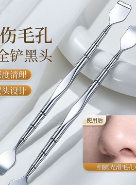 死皮脂手动毛囊清洁刮黑头美容院