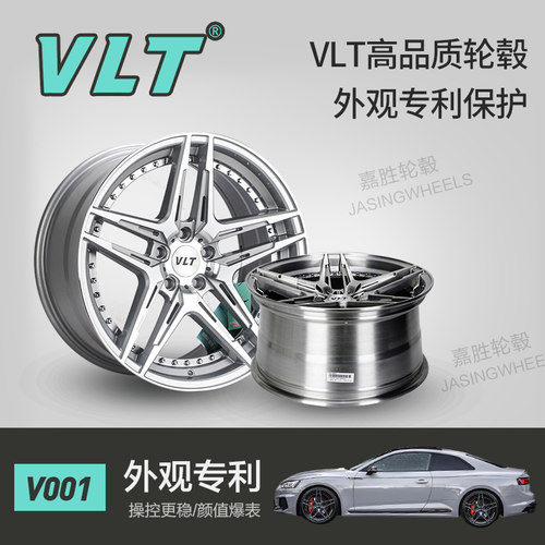 旋压轮毂轻量化VLT轮毂