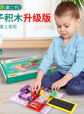 W-19978儿童升级版玩具电学积木编程电路拼装科教物理电子益智